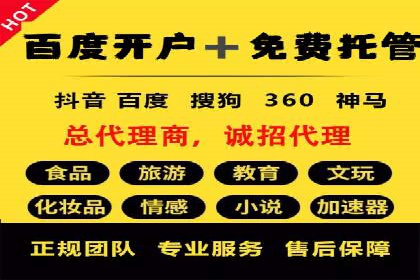 案例解读：百度竞价托管公司助力企业突破瓶颈